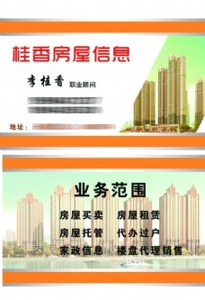 房屋信息图片免费下载 一站式设计素材与楼盘代理全攻略