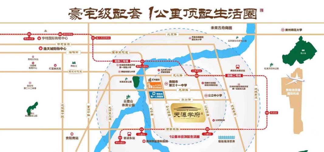 贵阳诚信的天瀑学府楼盘代理品牌企业有哪些
